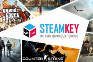 steamkey